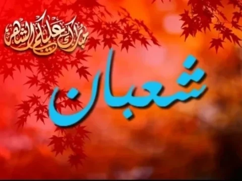 lf-pbnu-umumkan-awal-sya’ban-1447-h-jatuh-pada-selasa,-20-januari-2026