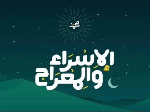 bagaimana-memahami-isra-mi’raj-dalam-dunia-kekinian?