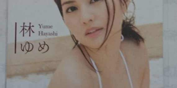 林ゆめ-スピリッツ-抽プレ-クオカード-当選通知書付-ＱＵＯカード-テラスハウス(クオカード)｜売買されたオークション情報、yahooの商品情報をアーカイブ公開-–-オークファン