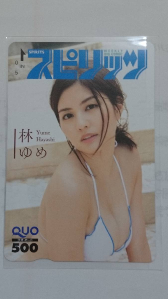 林ゆめ-スピリッツ-抽プレ-クオカード-当選通知書付-ＱＵＯカード-テラスハウス(クオカード)｜売買されたオークション情報、yahooの商品情報をアーカイブ公開-–-オークファン