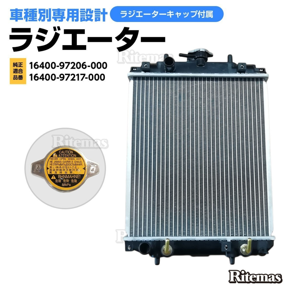 ラジエーター-ダイハツ-ムーヴ-l900s-l910s-オプティ-l800s-l810s-マックス-l950s-l960s-ノンターボ-at車-ラジエター-16400-97206(ラジエーター)｜売買されたオークション情報、yahooの商品情報をアーカイブ