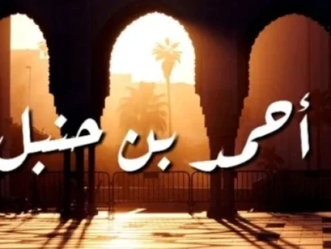 mengenal-atsariyah:-dari-mihnah-hingga-keteguhan-akidah-imam-ahmad-bin-hanbal