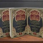 kunuzur-rahman-karya-gus-awis-dan-arah-baru-tafsir-pesantren-indonesia