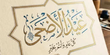 khutbah-jumat:-mengambil-hikmah-dari-berlalunya-idul-adha