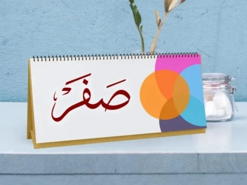 penjelasan-ibnu-rajab-terkait-safar-bukan-bulan-sial-dan-musibah