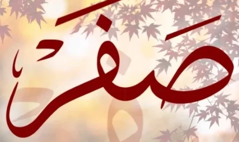 rasulullah-saw-bantah-safar-sebagai-bulan-sial